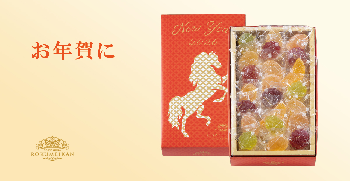 公式】西洋菓子 鹿鳴館オンラインショップ｜プレゼントにおすすめ